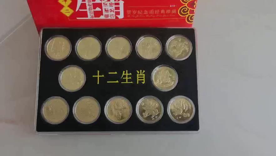 农业银行12生肖纪念币截图