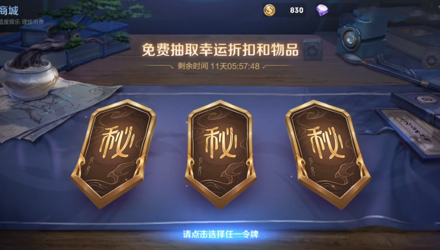 神秘商店会有哪些皮肤