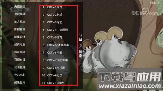TVBox电视版APK图标