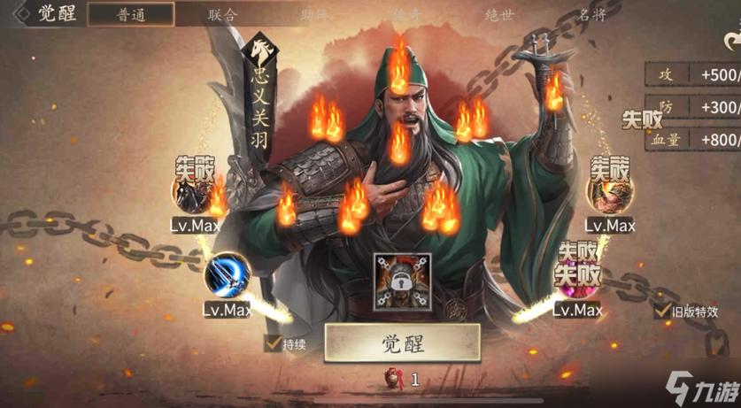 武将变战法会返还觉醒缩略图