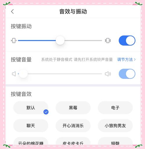 设置打字声音的常见问题游戏截图