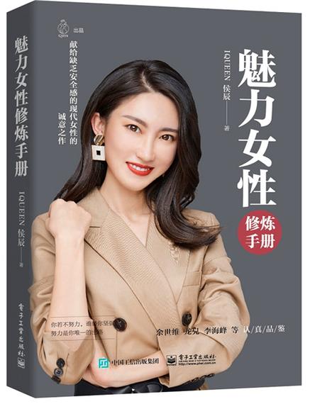 提升魅力的战法有哪些截图