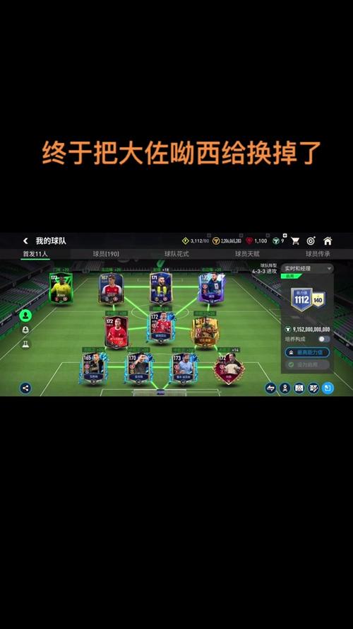 fc足球世界安卓下载截图