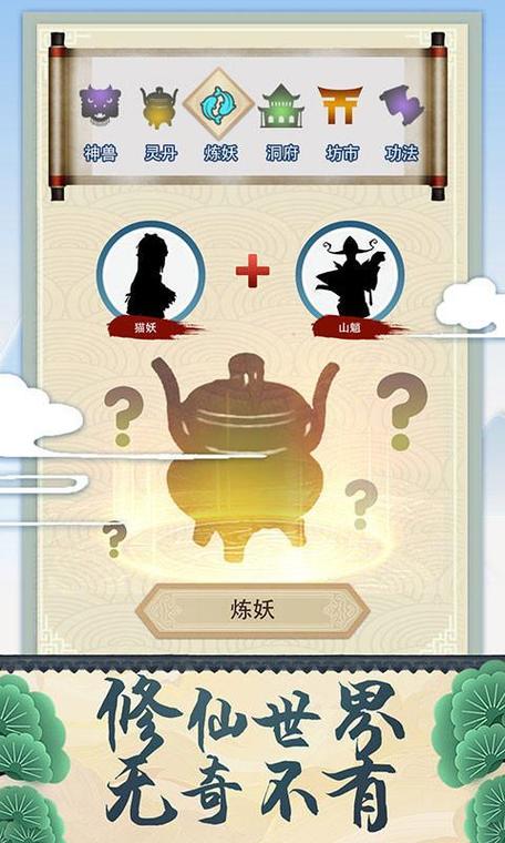 修仙人生MOD作弊菜单(悬浮球)