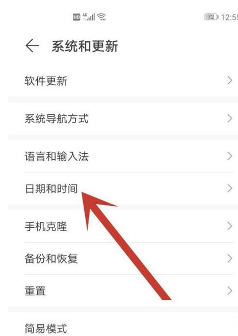 华为电脑屏保时间在哪里设置方法缩略图
