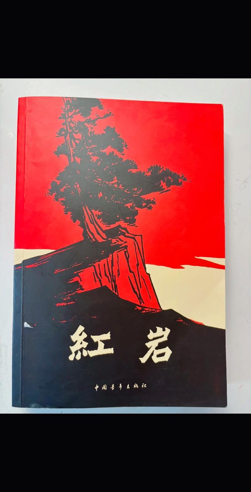 红岩1-40集全免费听书游戏截图