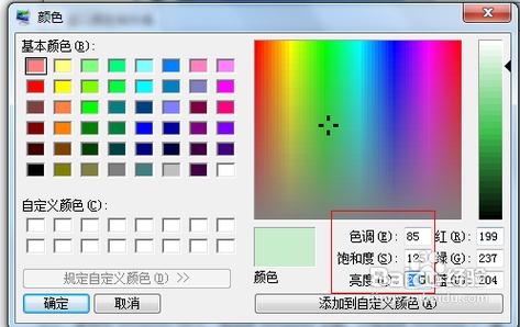 苹果手机屏幕发黄怎么调整游戏截图