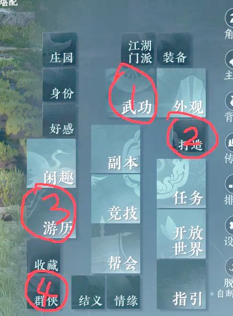 逆水寒0氪金玩法截图