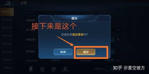 王者怎么把在线调成离线截图