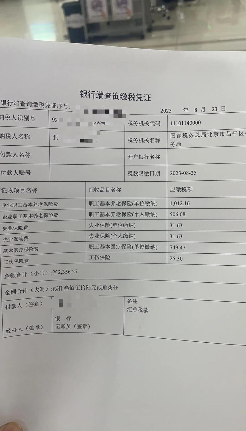 中国银行短信欠费补缴缩略图