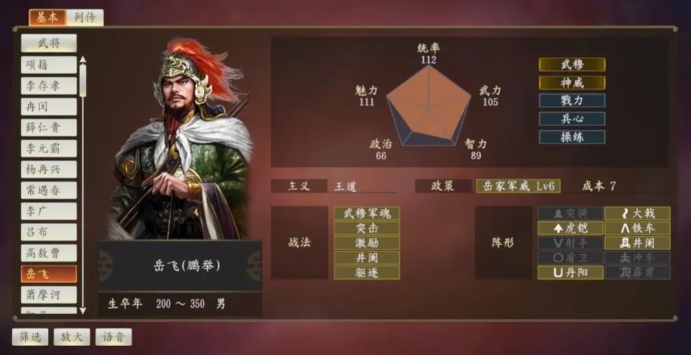 ns三国志14威力加强版dlc游戏截图