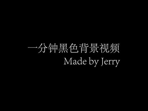 桌面背景自动变成黑色