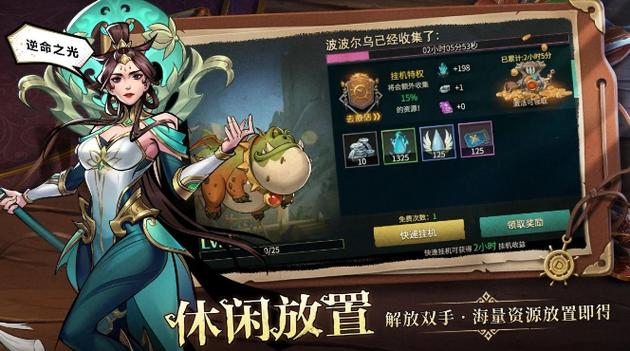 地下城与王国战棋对弈截图