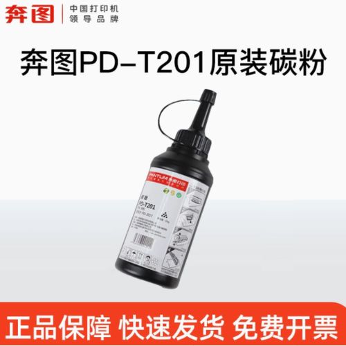 奔图m6200w硒鼓型号截图