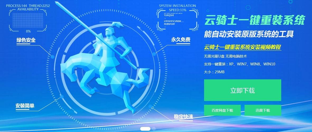 云骑士缩略图