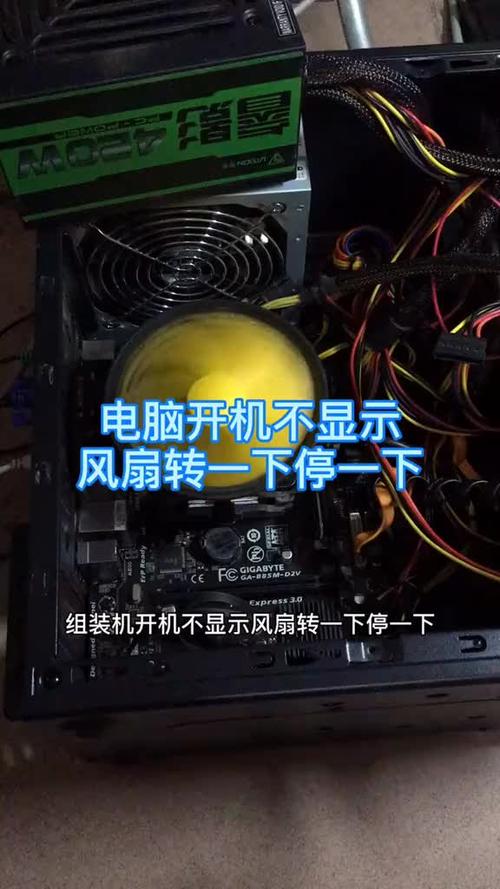 独显风扇不转显示器不亮图标