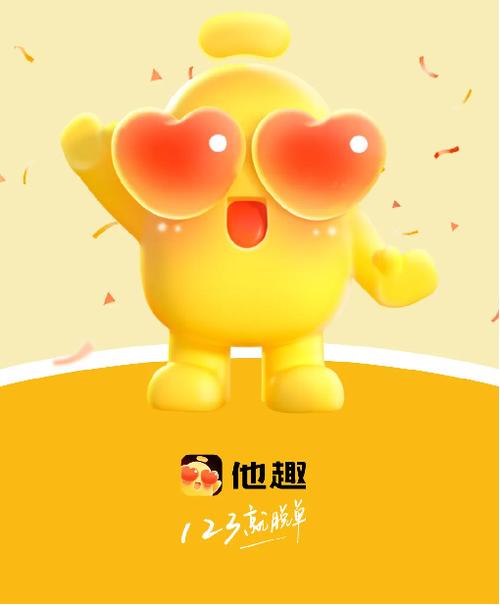 他趣宣传片