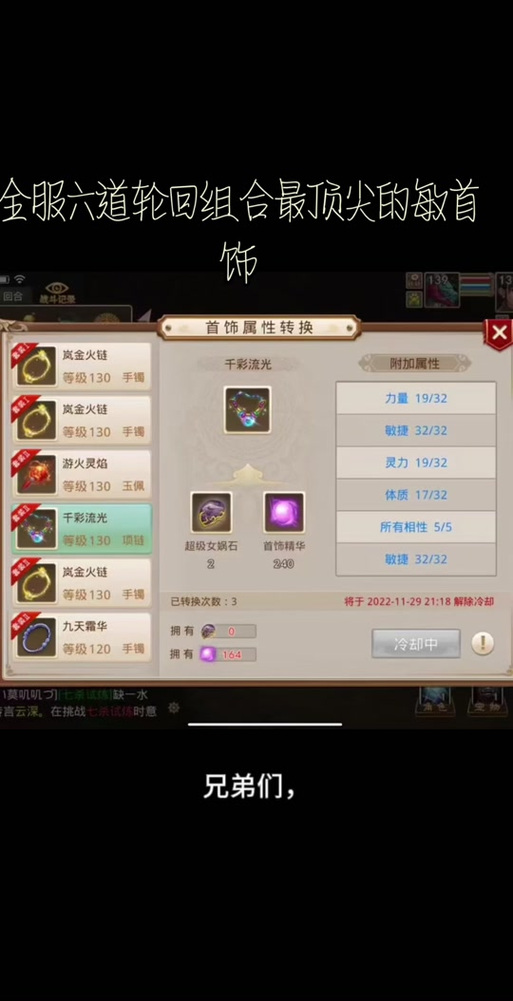 问道手游敏火和法火哪个好截图