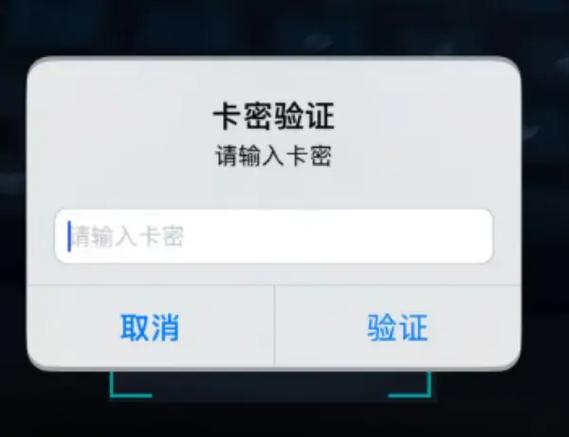 卡密的特点图标