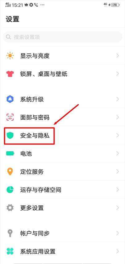 如何进入安全模式vivo手机截图