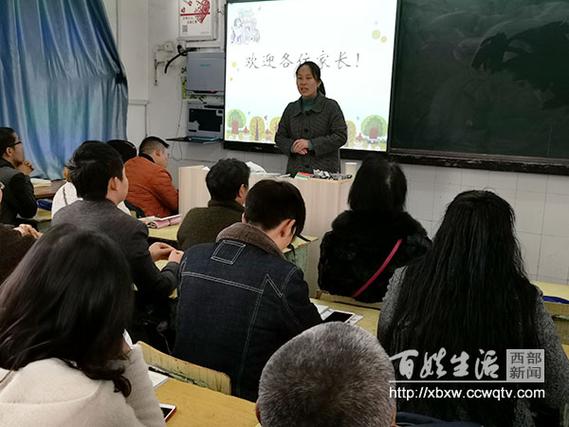 幸福家庭校长攻略缩略图