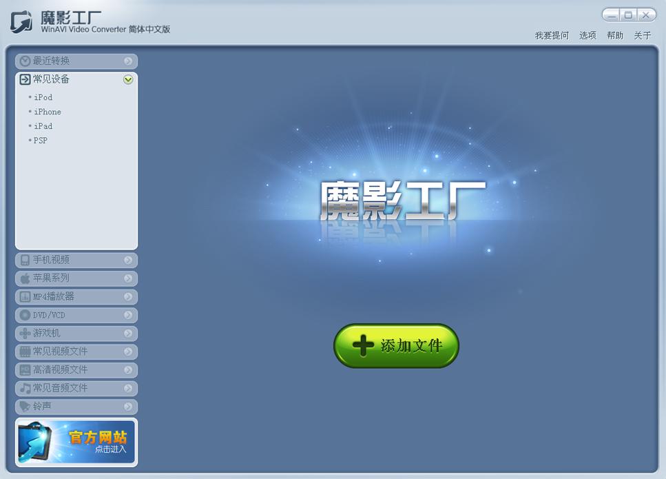 魔影工厂安卓版图标