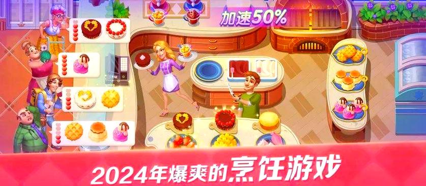 开心大厨无限钻石怎么获得截图