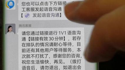 腾讯客服24小时人工热线缩略图