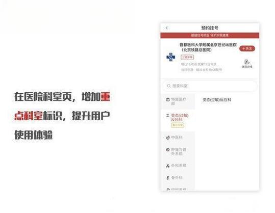 京通小程序登录缩略图