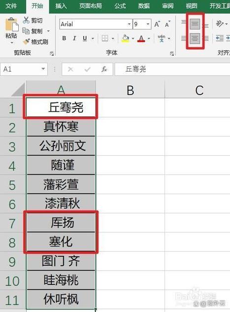 删除表格右边无尽列图标