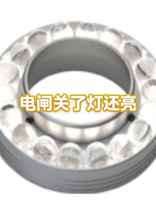 把电开关关了为什么还亮截图