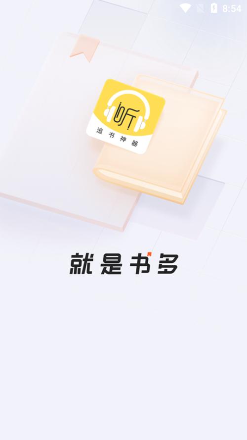 蓝莓听书app官方正版截图