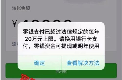 手机银行转账有上限吗截图
