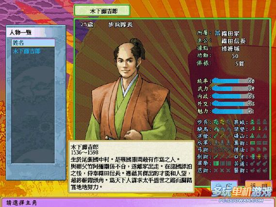 太阁立志传4缩略图