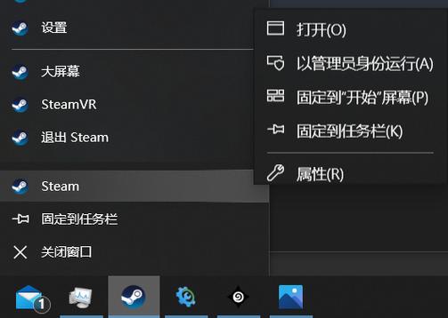 win10状态栏变成白色缩略图