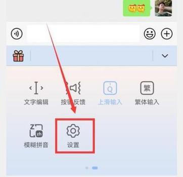 荣耀手机输入法的记忆怎么消除截图