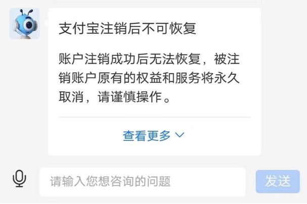 支付宝注销还能查询交易记录吗游戏截图