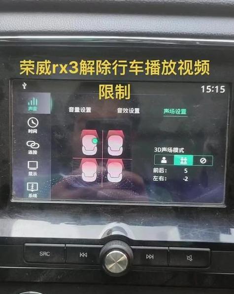 荣威rx5屏幕打不开游戏截图