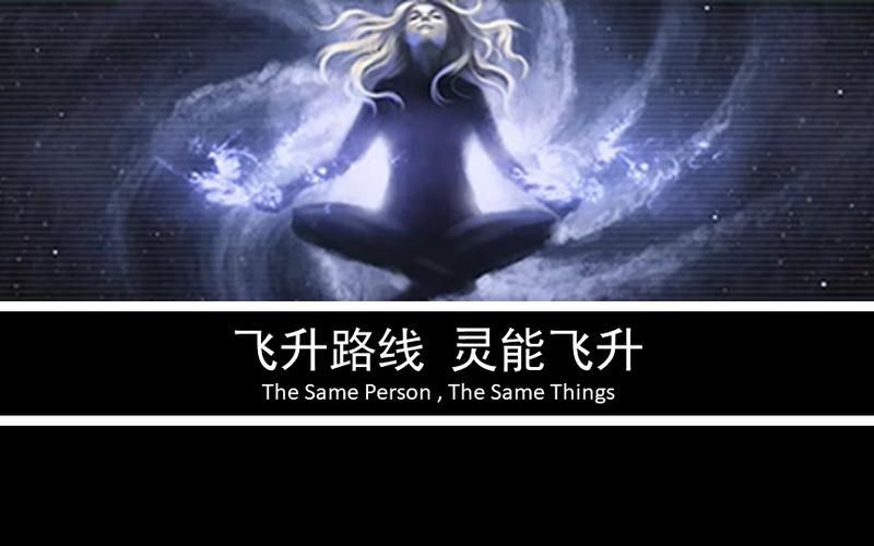stellaris灵能飞升截图