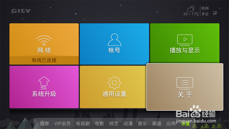 创维电视怎样下载电视直播软件