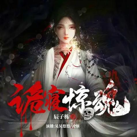 诡寝惊魂无删减版本截图