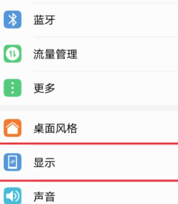 华为设置电话背景图片图标