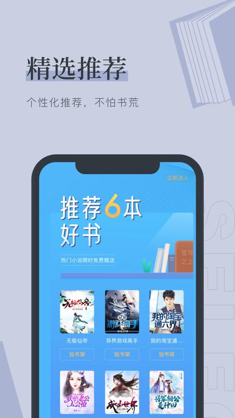 笔趣书阁去广告破解版图标