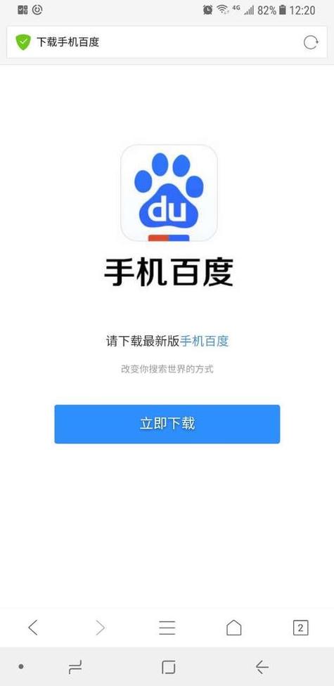 手机百度浏览器在哪里找