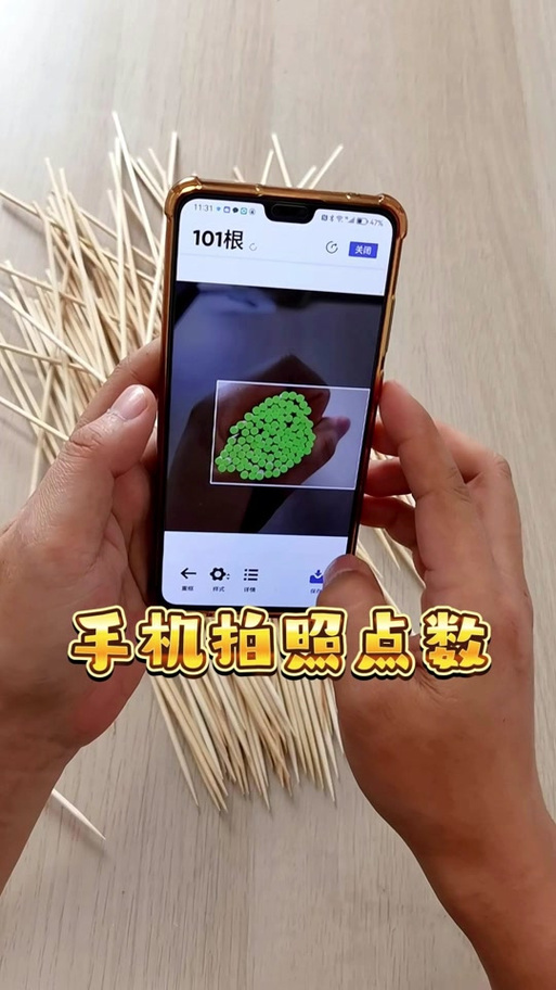 抖音一键数签子软件