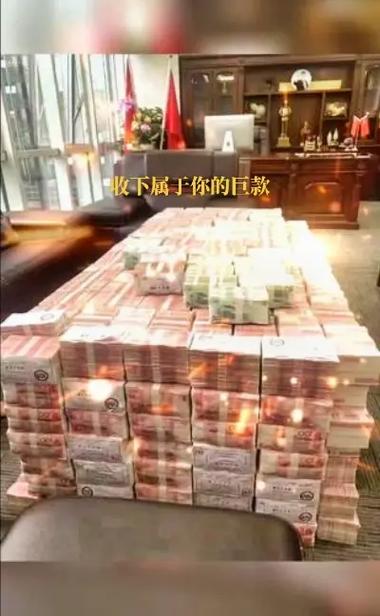 5000万现金真实图片缩略图