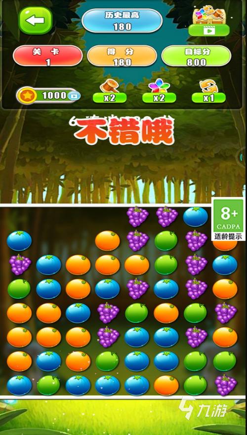 水果消除之消消乐