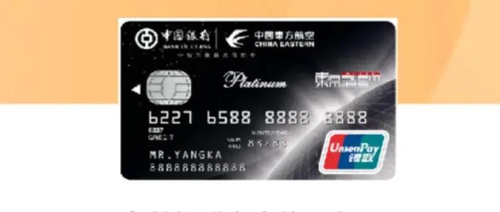 中国银行白金卡办理流程