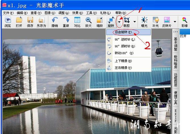 光影魔术手怎么调尺寸