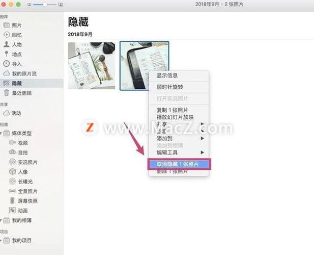 如何取消隐藏照片截图